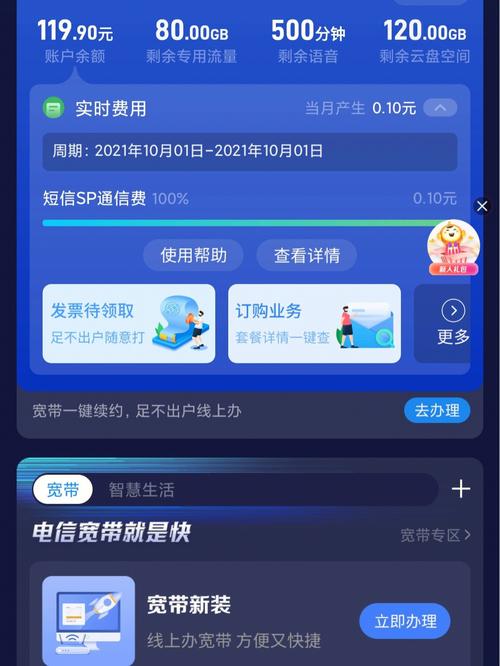 流量卡激活后为何显示为空号？