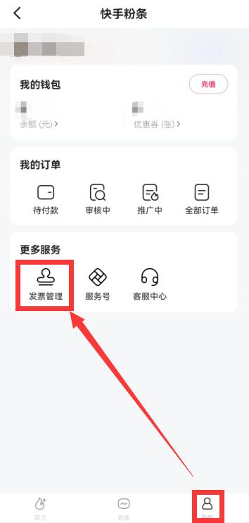 快手怎么推广返利