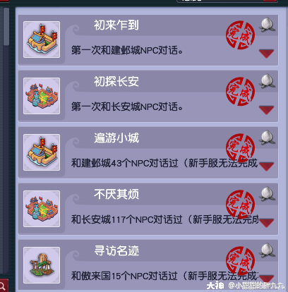 快手成就怎么点亮