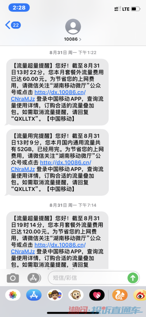 为何购买了移动卡却选择不领取流量？