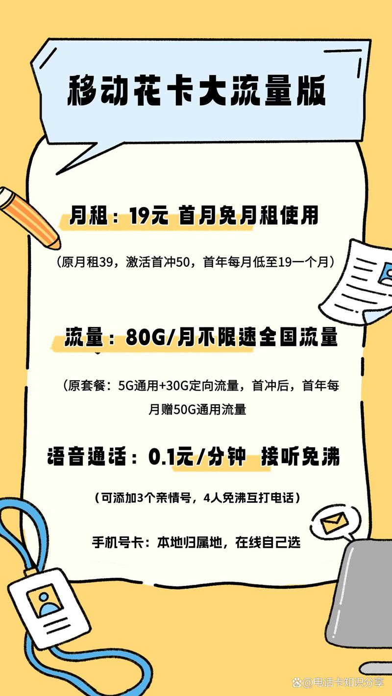 哪种流量卡不可定位手机