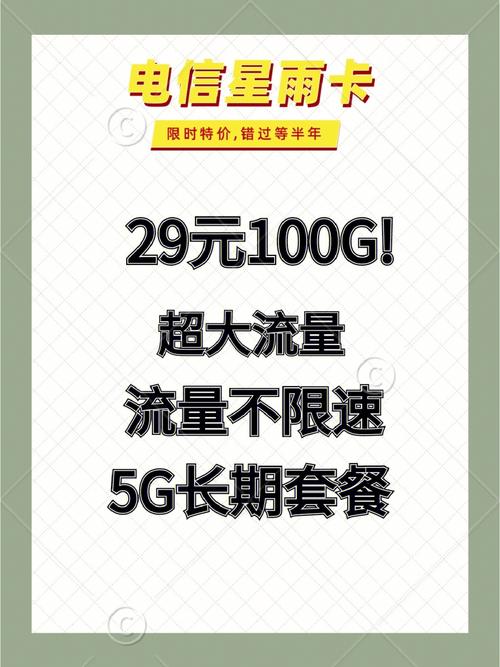 流量卡是否需要交月租