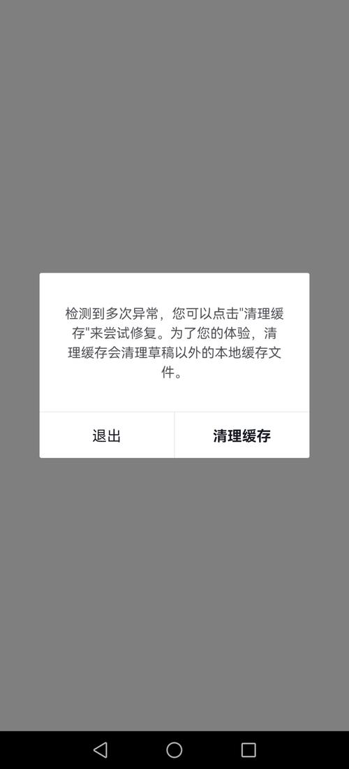 抖音反复闪退什么情况啊