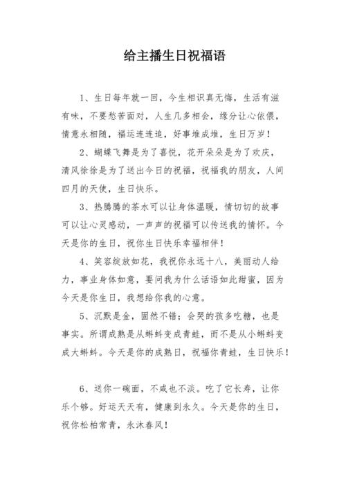 快手祝福怎么写