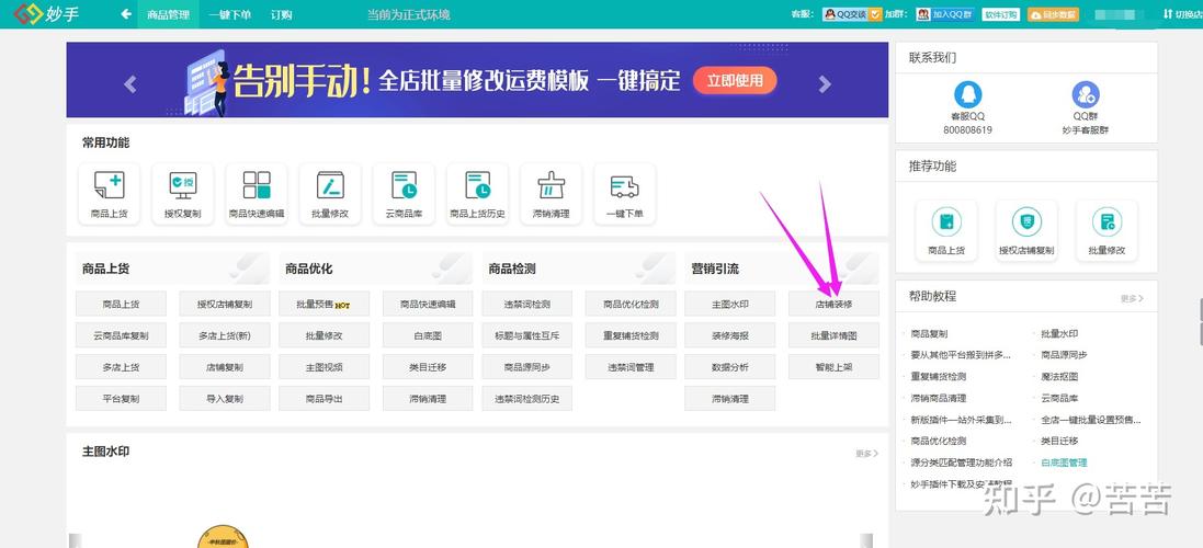 拼多多新店铺如何快速提升流量?这5个方法很适合新店(拼多多新店铺如何破零)