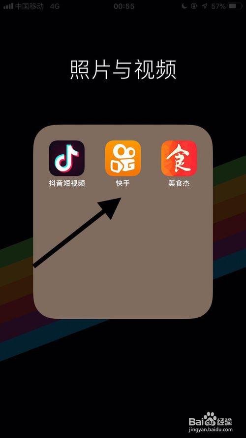 快手图标怎么移动