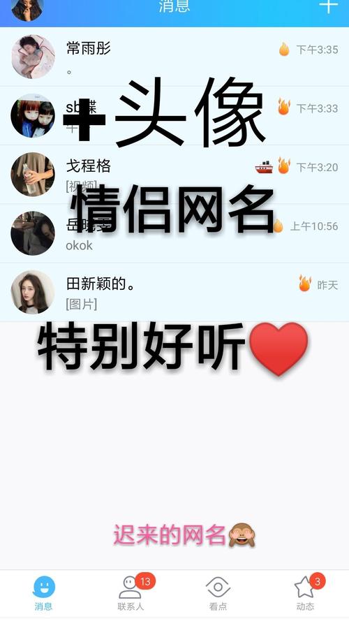 快手名怎么命名