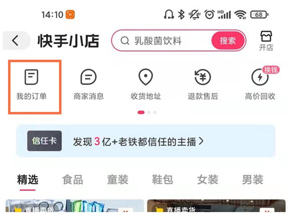 怎么投诉网站快手