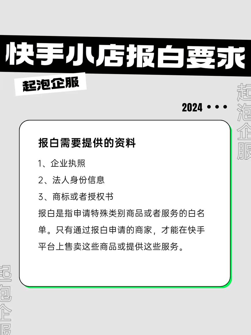 快手小店怎么赔付
