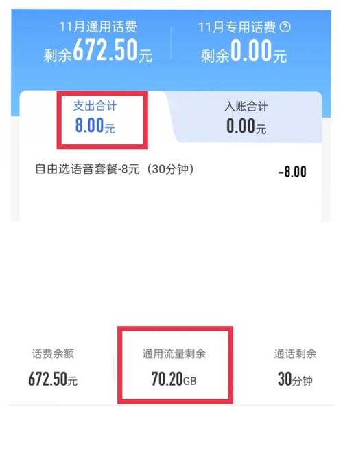 广东八元流量卡办理