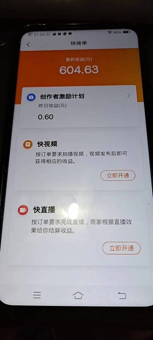 快手等级怎么调低