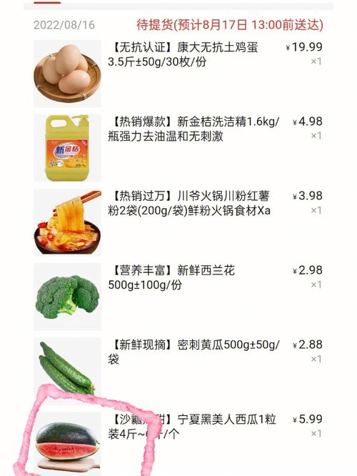 多多买菜被偷了谁的责任?多多买菜东西丢了怎么办?(多多买菜丢了)