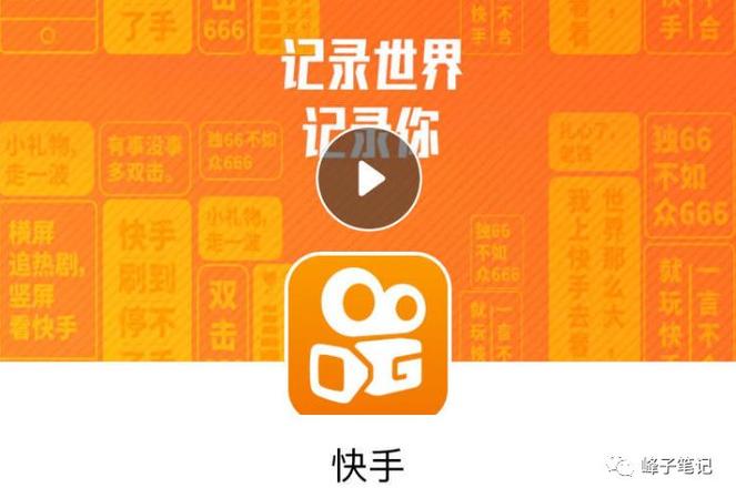 怎么达到快手热门