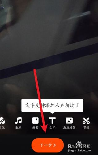 剪辑怎么发快手