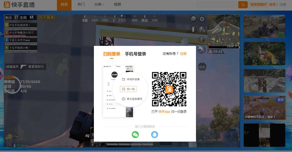 uc怎么登录快手