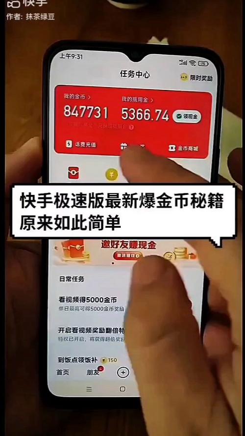 快手怎么凑金币
