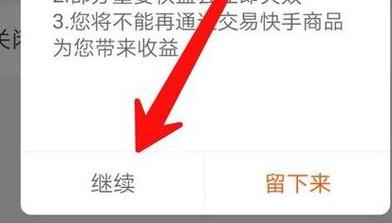 快手现在怎么退钱