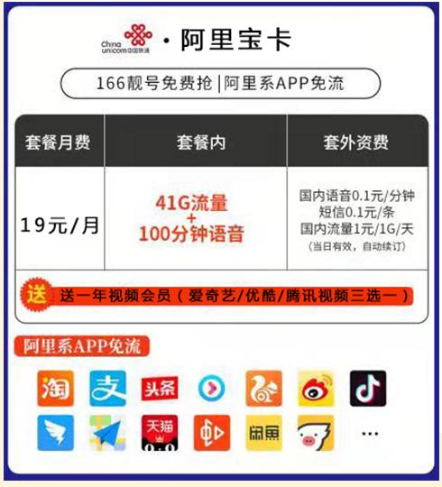 阿里宝卡无限流量怎么开