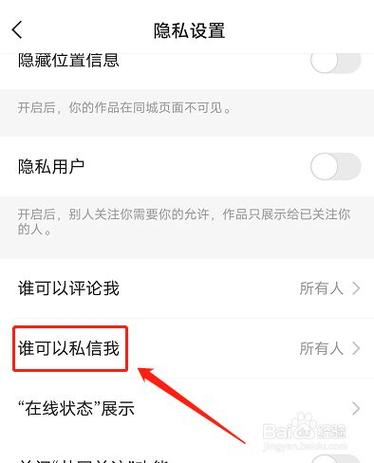 快手怎么发出私信