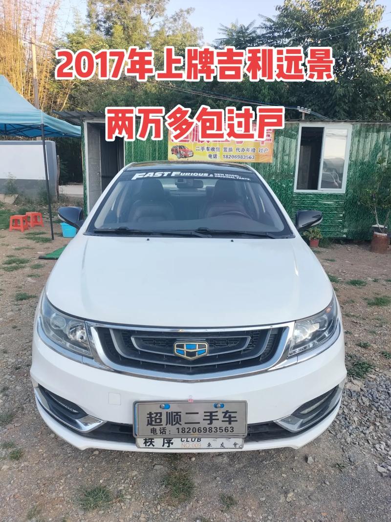 吉利远景能装流量卡吗吗