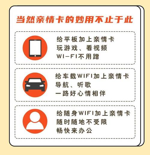 怎么样关亲情卡的流量