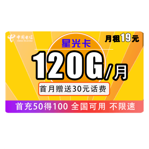 超市一元流量卡哪个好点