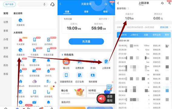 车载流量卡如何清理垃圾
