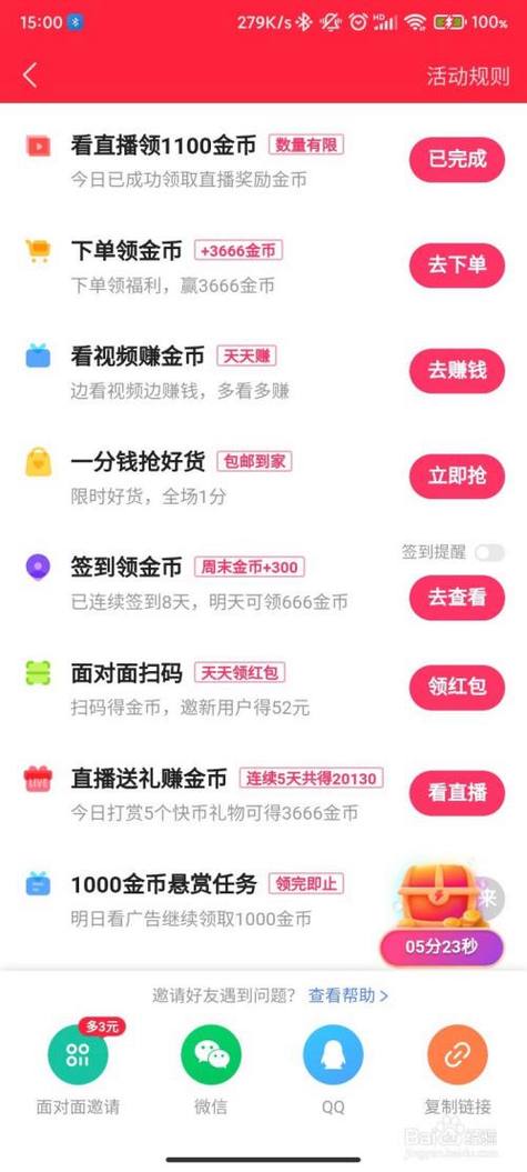 快手话题怎么赚钱