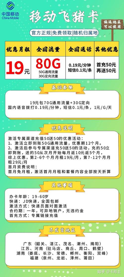 怎么领移动年份流量卡