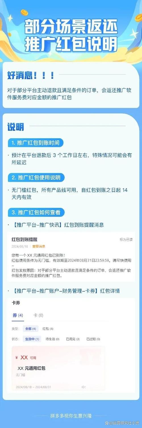 手机端新建拼多多直播推广流程(怎么创建拼多多)