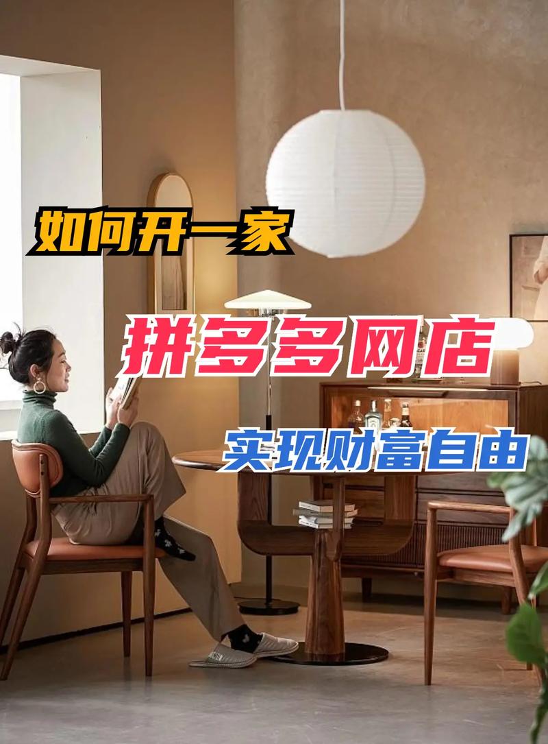 个人拼多多如何开通无货源网店?拼多多入驻货源哪里找?(如何操作拼多多)