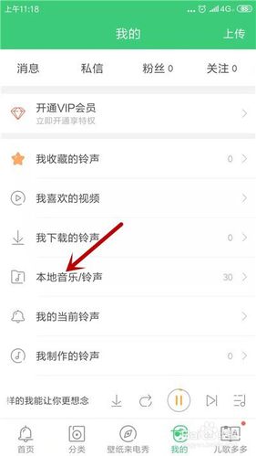 快手铃声怎么提取