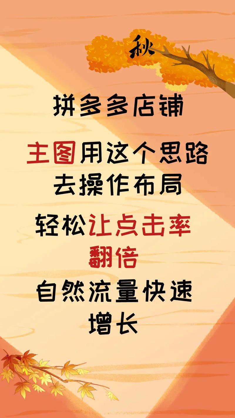 拼多多现在新店如何起名?拼多多怎么运营新店?(拼多多新店怎么推广效果好)