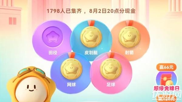 快手怎么获取金牌
