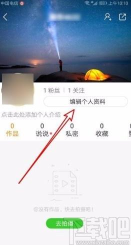 快手编号怎么设置