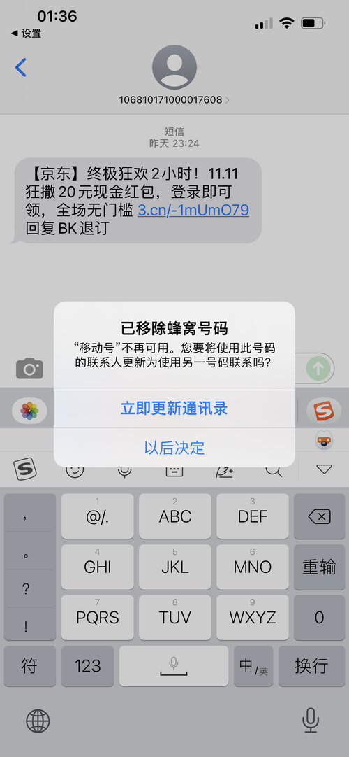 手机副卡在异地为何会突然停止流量服务？