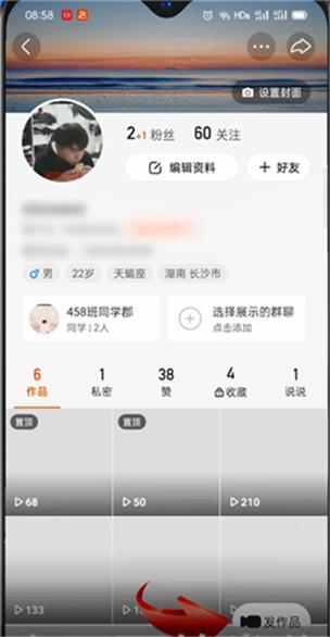 快手图集怎么调