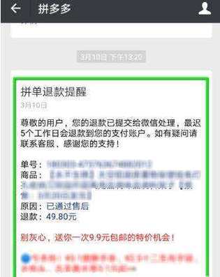 拼多多商家缺货怎么退款?店铺缺货怎么处理?(拼多多商家缺货处罚规则)