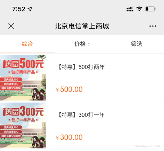 校园电信卡怎么充值流量