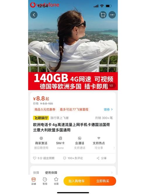 数据漫游不开流量卡吗