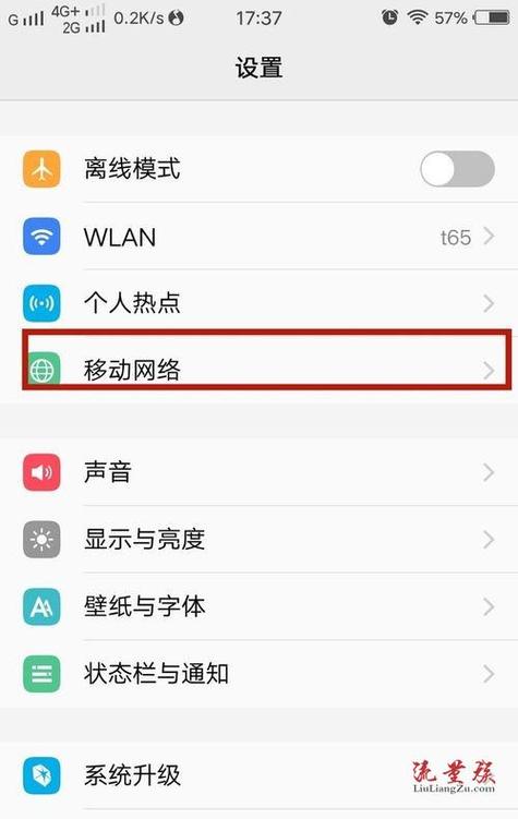 流量卡低延时怎么设置