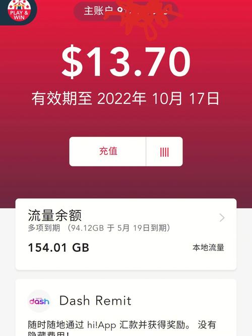 下载新加坡手机卡流量