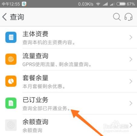 如何操作以停用移动卡套餐的流量？