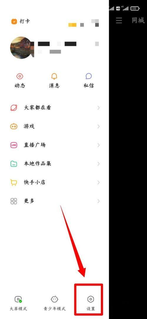 快手怎么跳出片尾