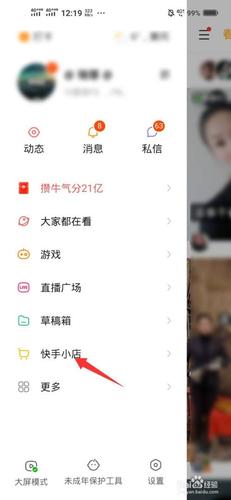 快手现在怎么退钱
