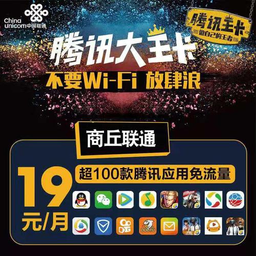 英雄联盟总共多少流量卡