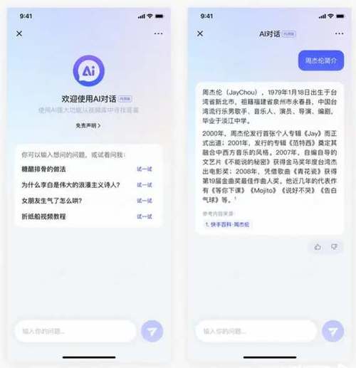 快手怎么申请语音
