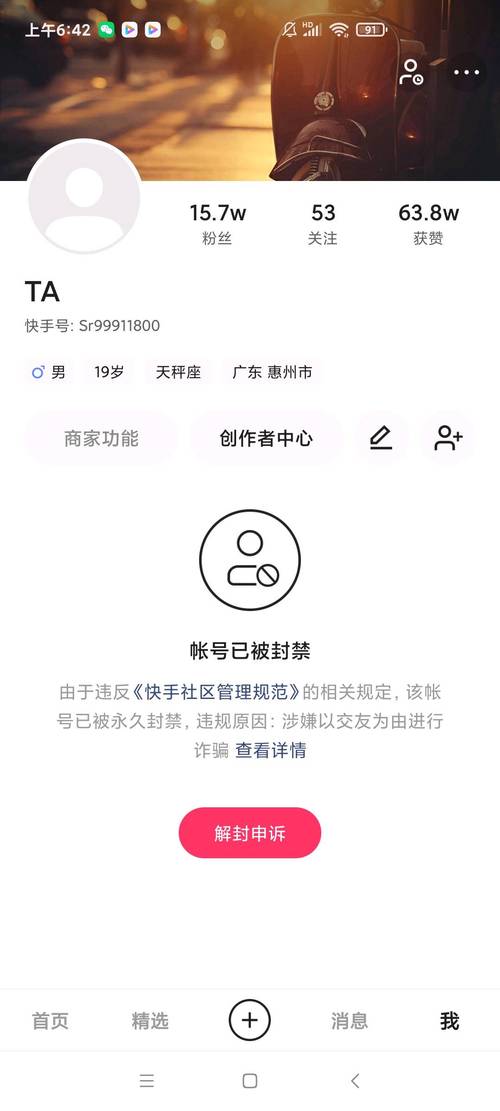 怎么投诉网站快手