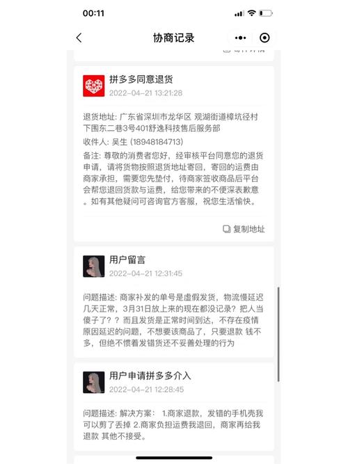 拼多多退货时间是多久?个人拼多多频繁退货会怎样?(拼多多退货时间到了还没寄出怎么办)