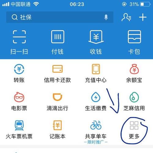 支付宝从哪里兑流量卡